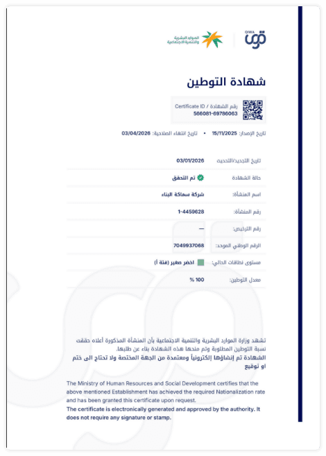 Certificate 3